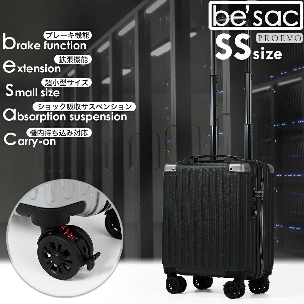 18位! 口コミ数「3件」評価「4.33」スーツケース [PROEVO] スーツケース 100席未満 機内持ち込み対応 ストッパー付き 拡張機能 8輪 コインロッカー対応 SS [1･･･ 