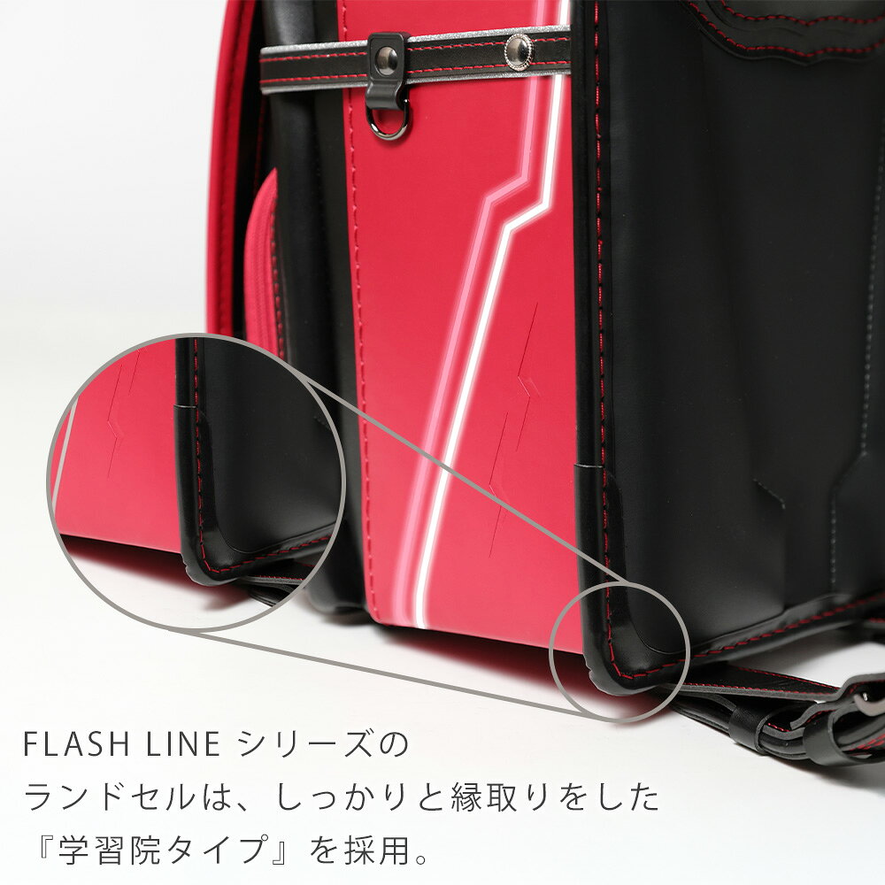【ふるさと納税】【選べるカラー】 [amant] 50011 ランドセル フラッシュライン ブラック×レッド/ブラック×ブルー/ブラック×グリーン