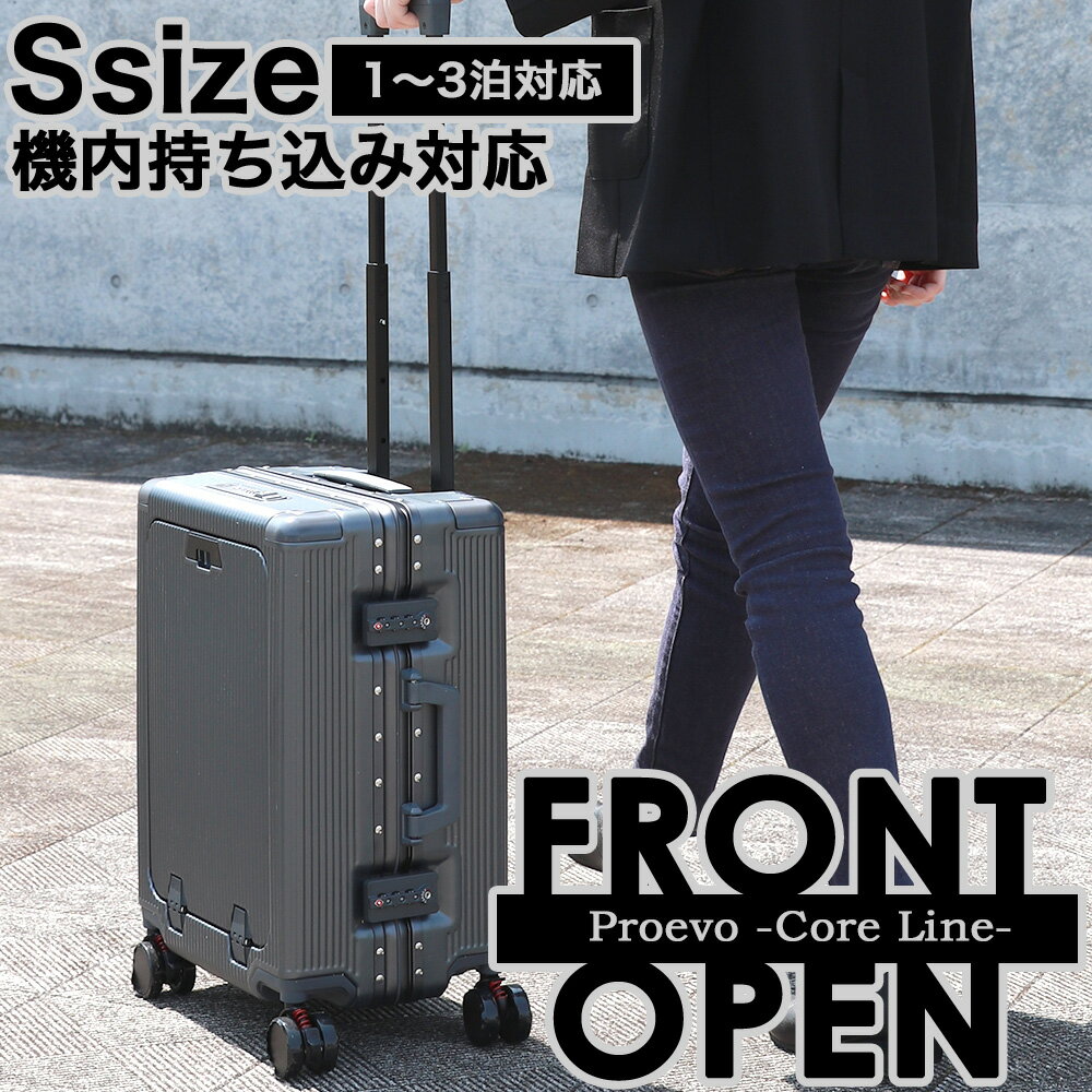 【ふるさと納税】[Proevo -CORE LINE-] フロントオープン フレームキャリー 機内持ち込み対応 ストッ...