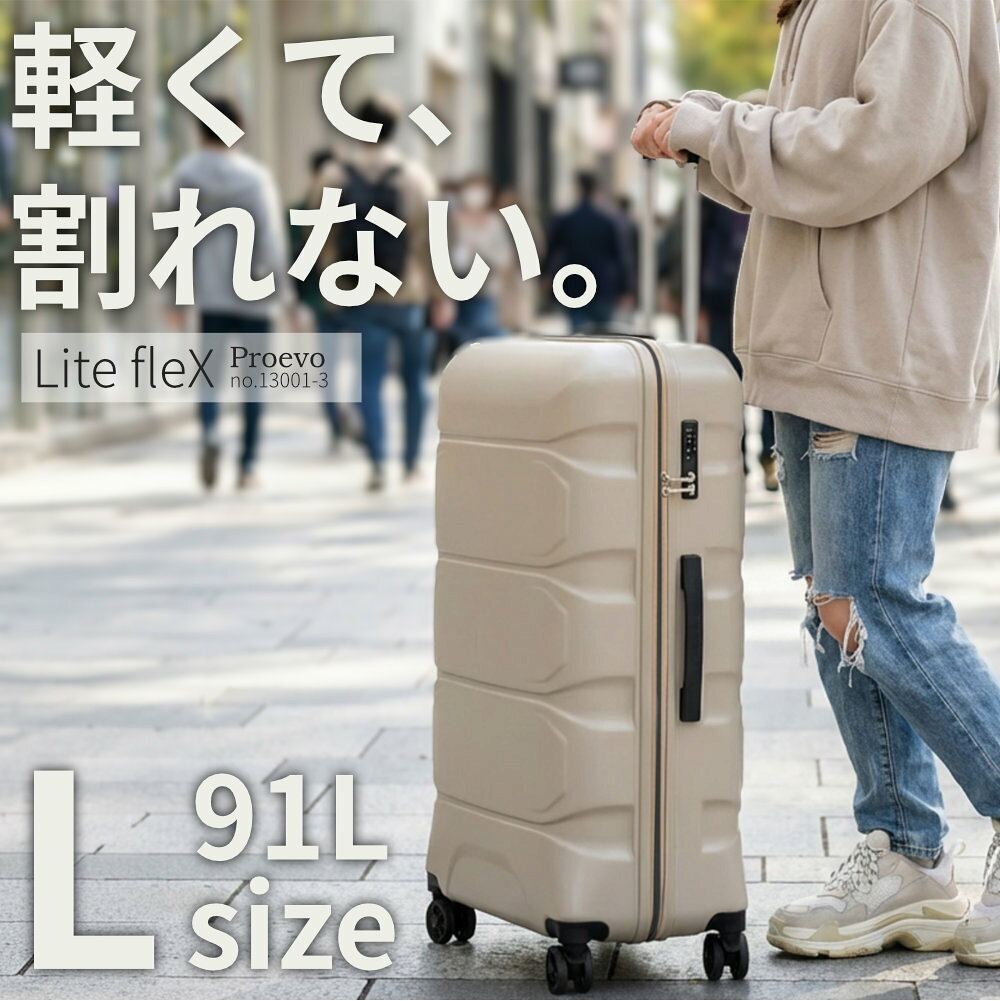 【ふるさと納税】【選べるカラー】 [Proevo] 13001-3 Lite Frex 超軽量ファスナーキャリーL D.グレー/サンドベージュ