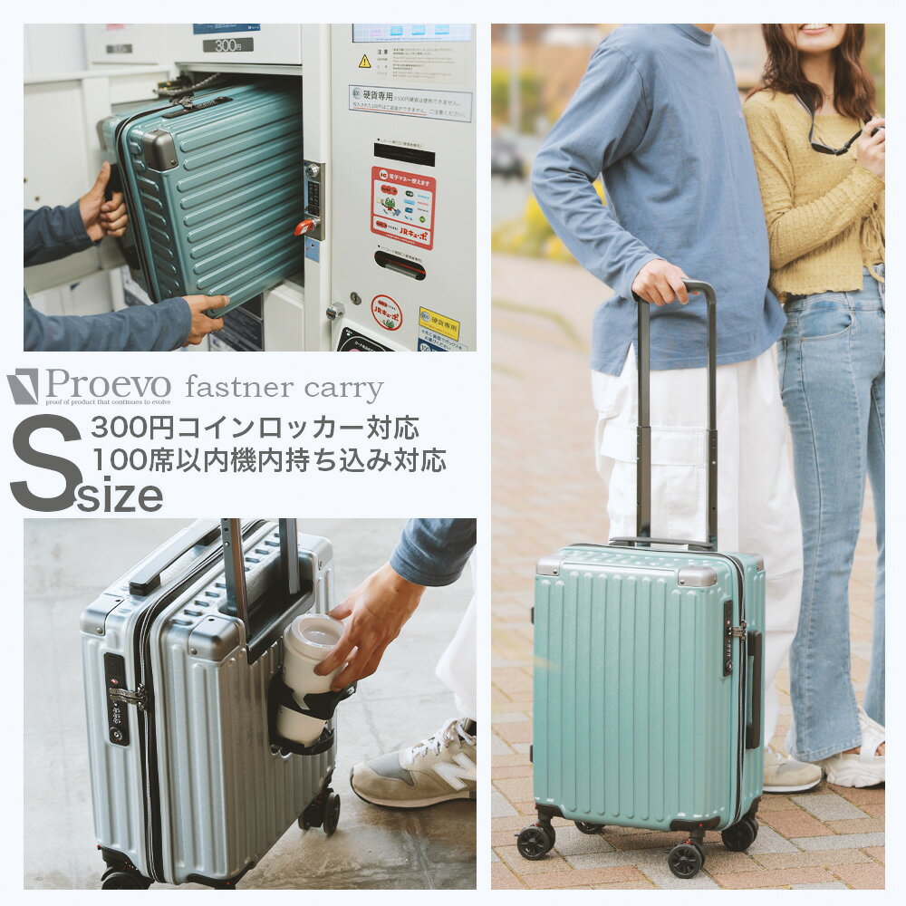 【ふるさと納税】スーツケース [PROEVO] スーツケース 機内持ち込み対応 ストッパー付き 拡張機能 8輪 静音 隠し拡張 S [10012A] 福岡県 大木町 株式会社 レクサス AY-S0013 AY225 AY227 AY236 AY237のサムネイル