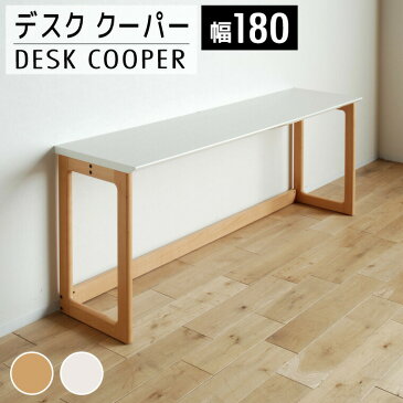 【ふるさと納税】クーパーデスク 180 HW RB 02-CH-1402r