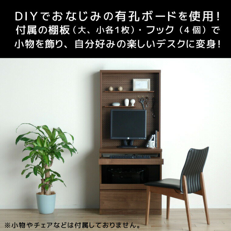 【ふるさと納税】家具 インテリア 机 デスク 70cm シンプル リモートワーク CDN OPキャビ70 ブラウン おしゃれ オシャレ おすすめ 福岡県 大木町 モリタインテリア工業株式会社 【開梱・設置】AL221 新生活