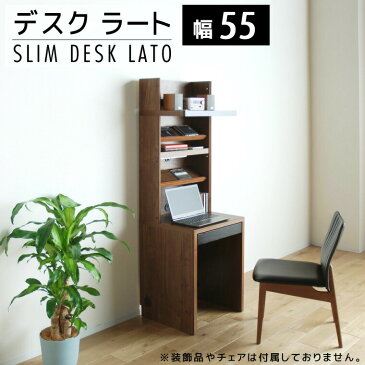 【ふるさと納税】【開梱・設置】リモートワーク ラート デスク55cmAL218