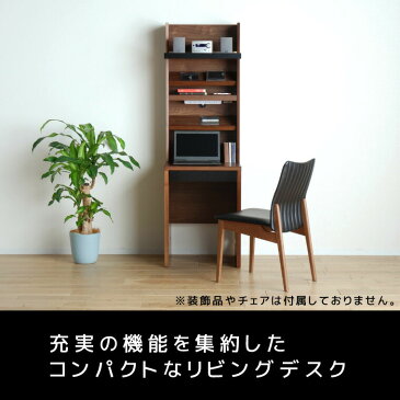 【ふるさと納税】【開梱・設置】リモートワーク ラート デスク55cmAL218