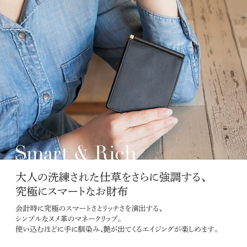 福岡県大木町の【ふるさと納税】 マネークリップ 革 ヌメ革 ブラック 革 W11cm H9cm D0.5cm 札入れ カード入れ カード挿し シンプル おしゃれ 紳士 メンズ レディース 男性 高級 プレゼント おすすめ 福岡県 大木町 ナデルファーデン BK064｜アングル3
