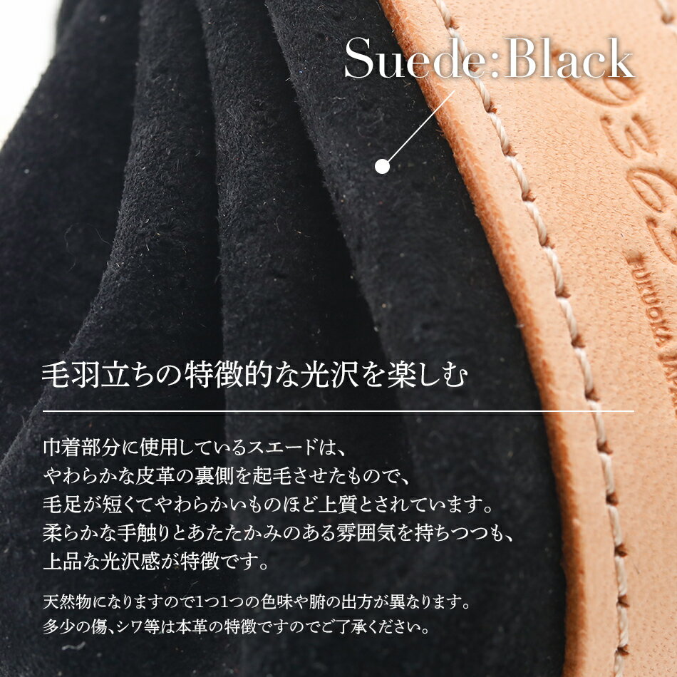 【ふるさと納税】ピッコロ（巾着型小物入れ）（スエード・ブラック）福岡県 大木町 ナデルファーデン BK082