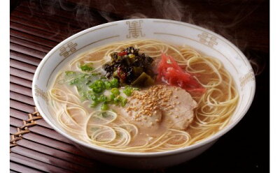 福岡県大木町 【ふるさと納税】 博多長浜 「 福重家 」 ラーメン 10人前 辛子高菜付き 長浜ラーメン 豚骨 とんこつ 極細ストレート麺 辛子高菜 BZ004