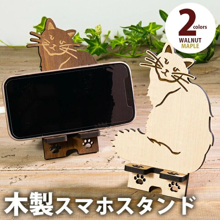 【ふるさと納税】【組立式】木製スマホスタンド Iphoneス