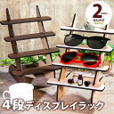 【ふるさと納税】【組立式】木製ディスプレイラック 4段 おすすめ 福岡県 大木町 ディスプレイラック 3段 シンプル木製 小物ラック メープル ウォールナット ...