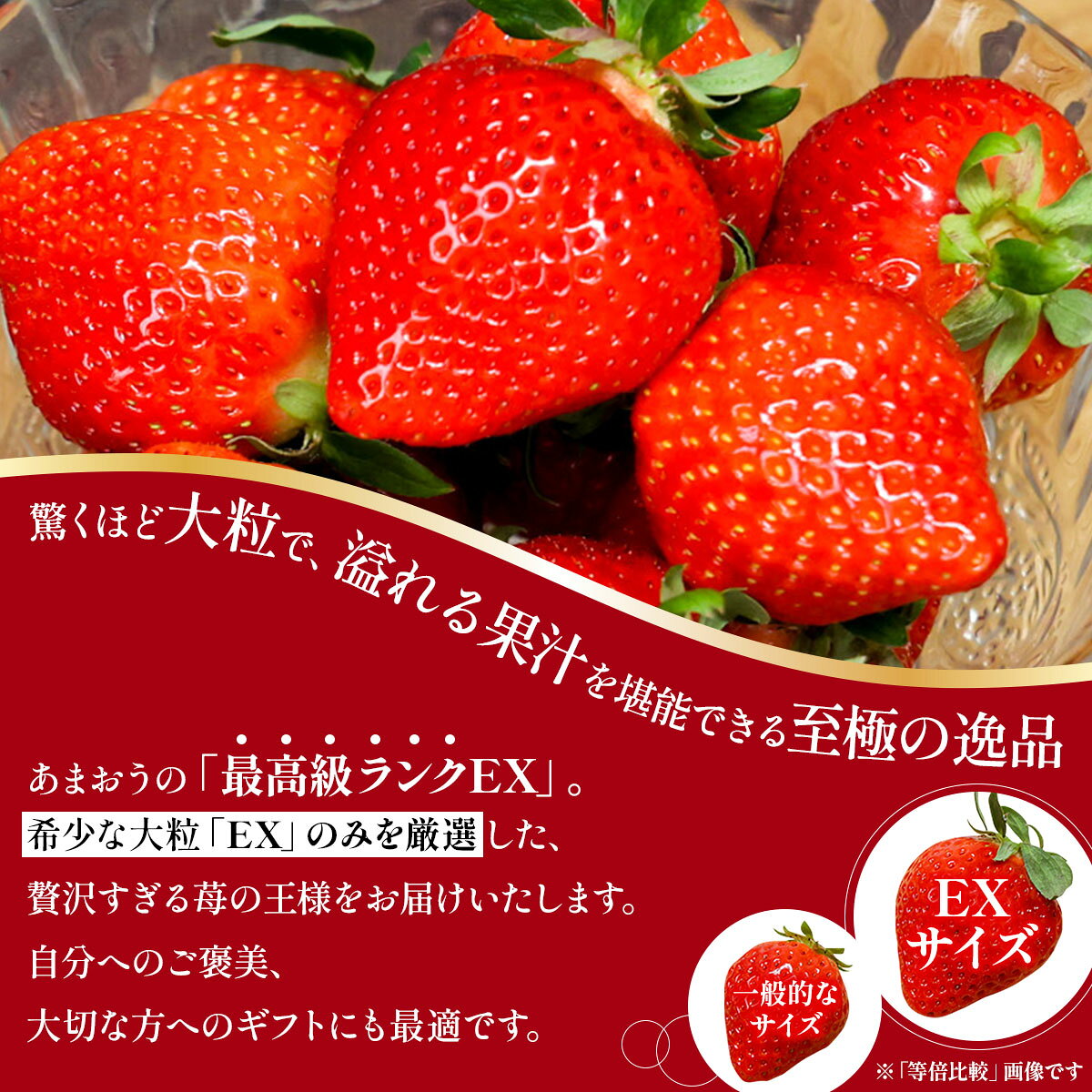 【ふるさと納税】【先行予約】博多あまおうEX 2パック（約450g×2パック）化粧箱入り【AG014】| いちご 苺 フルーツ 福岡県産 あまい 大粒 季節限定 ギフト プレゼント 贈り物 フルーツギフト 誕生日 果物 高級 手土産 箱 デラックス お中元 f405221-oki-10003431 福岡県大木町 サンプル画像3