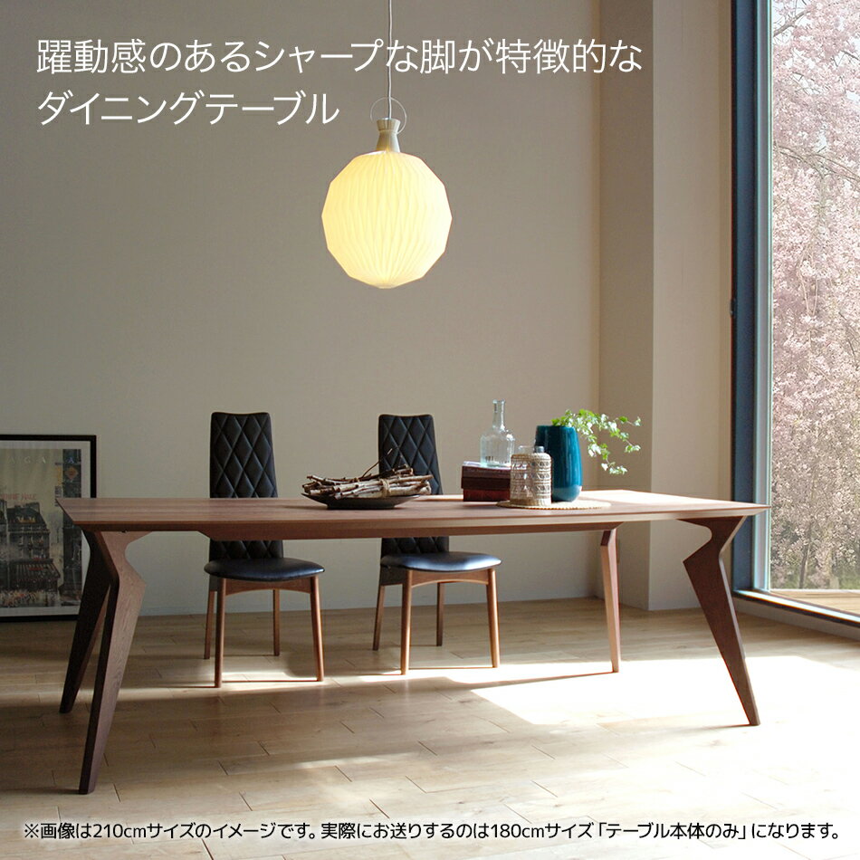 【ふるさと納税】家具 インテリア ダイニングテーブル ヴォルド テーブル 幅180cm 高70cm ブラウン ウレタン塗装 おしゃれ おすすめ 福岡県 大木町 モリタインテリア工業株式会社 【開梱・組立・設置】AL229 新生活