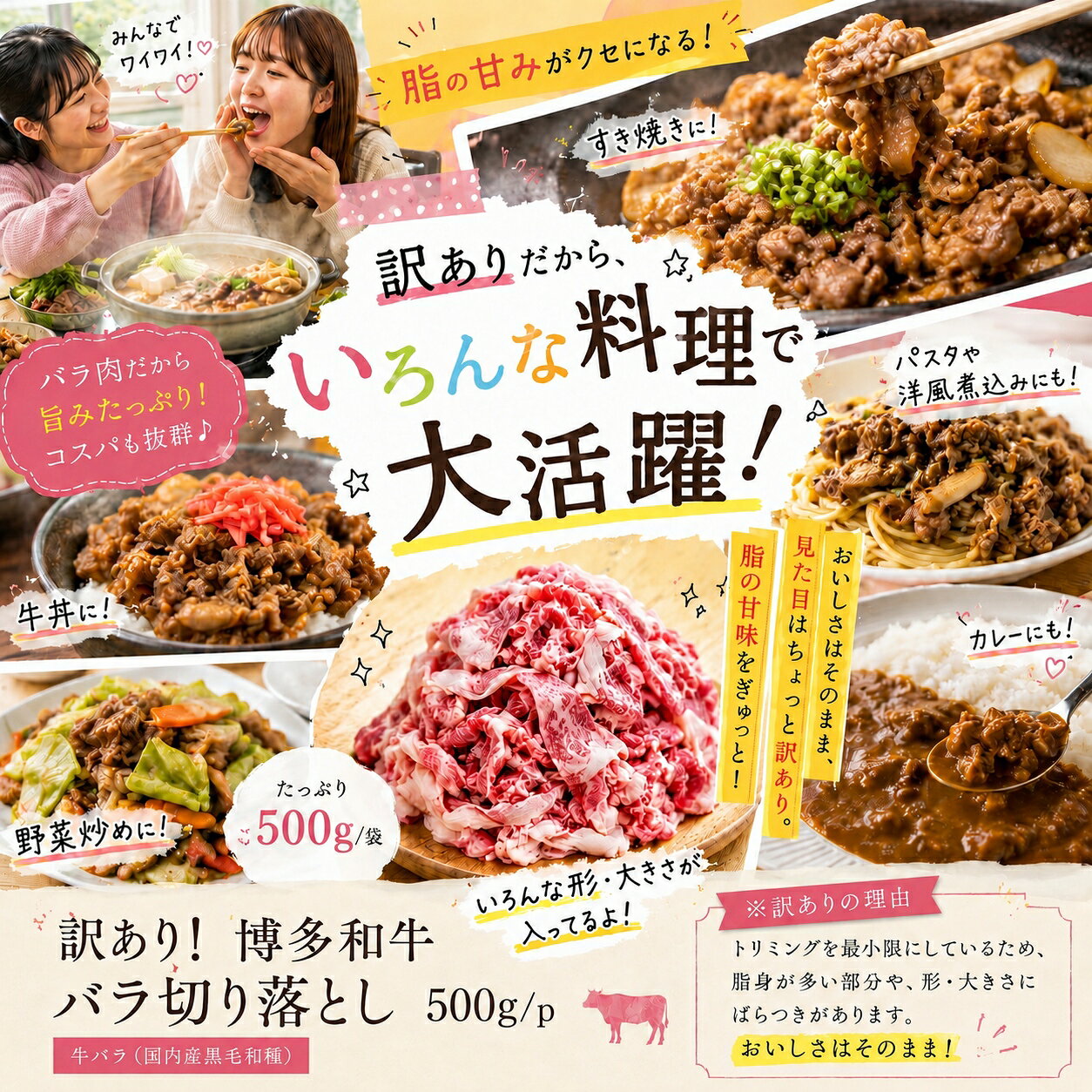 【ふるさと納税】訳あり！この味プレミアム！【A4～A5】博多和牛バラ切り落とし 500g～2kg | 牛肉 ブランド牛 国産 和牛 切落とし 福岡 博多 すき焼き しゃぶしゃぶ 肉じゃが 炒め物 CP054 f405221-oki-10003454 福岡県大木町 サンプル画像3
