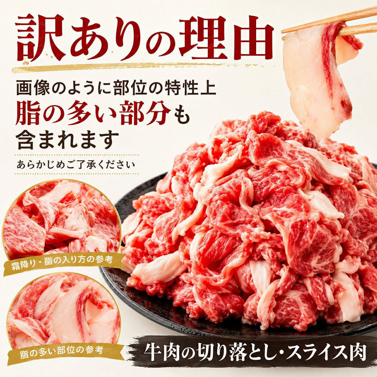 【ふるさと納税】訳あり！【A4～A5】この味プレミアム！博多和牛切り落とし 250g～1kg | 牛肉 ブランド牛 国産 和牛 切落とし 福岡 博多 すき焼き しゃぶしゃぶ 肉じゃが 炒め物 CP055 f405221-oki-10003455 福岡県大木町 サンプル画像3