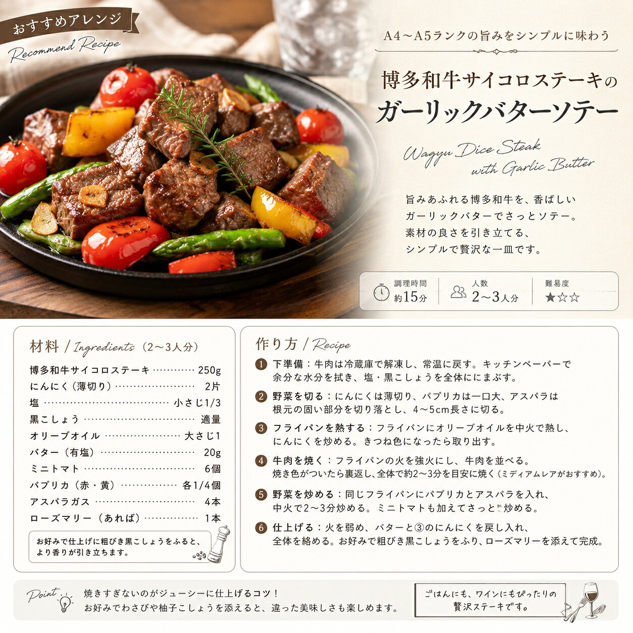 【ふるさと納税】この味プレミアム！【A4～A5】博多和牛サイコロステーキ 250g～1kg | 牛肉 ブランド牛 国産 和牛 福岡 博多 BBQ CP067 f405221-oki-10003472 福岡県大木町 サンプル画像3