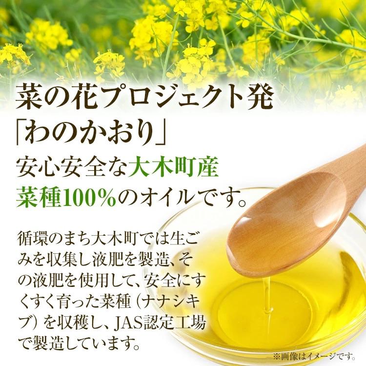 【ふるさと納税】プレミアムピュアオイルわのかおり 720ml/650g×2本セット CD24