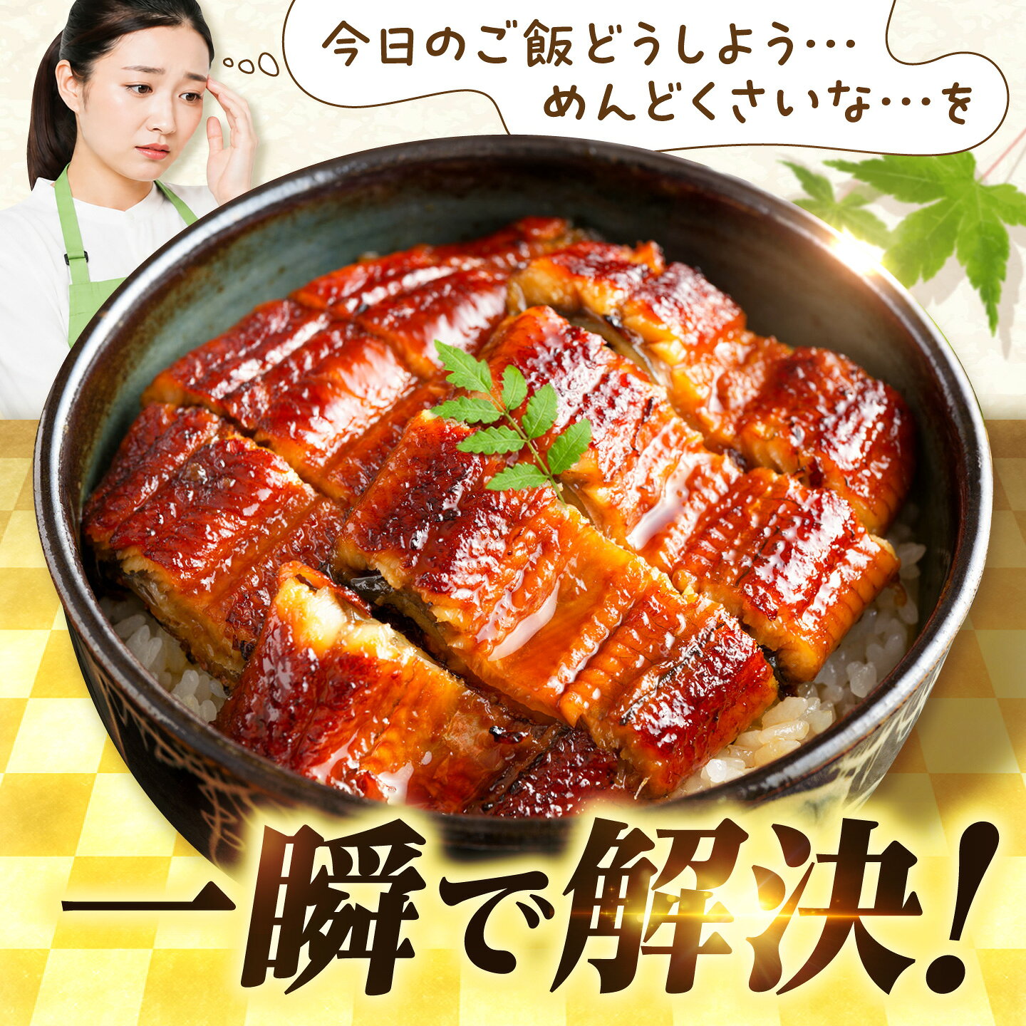 【ふるさと納税】きざみうなぎ 500g〜2kg うなぎ ウナギ 個食パック 小分け 簡単 魚介 海産物 カットうなぎ 刻みうなぎ 選べる 内容量 パック おすすめ 人気 きざみ 蒲焼き 広川町 / 株式会社イールファクトリー[AFBS001] f405442-hirokawa-10001140 福岡県広川町 サンプル画像2