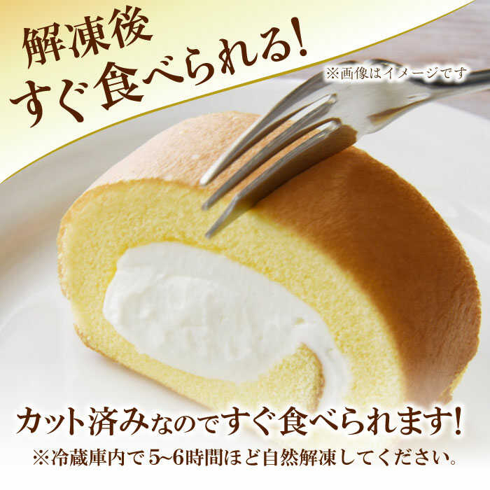 【ふるさと納税】【訳あり】 ロールケーキ カット 抹茶 1kg 約4本分 スイーツ　広川町 / イートウェル株式会社[AFAK035]