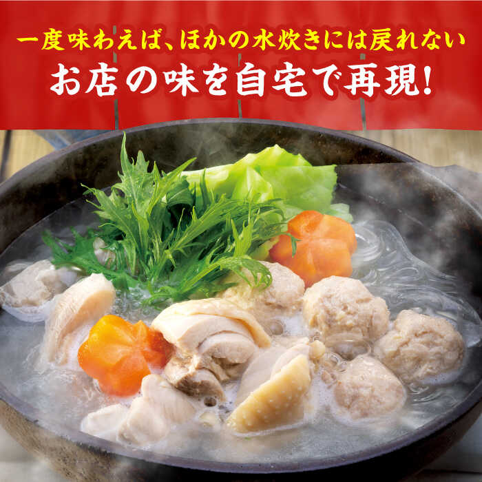 【ふるさと納税】博多華味鳥 水炊きセット(5～6人前) 水炊き 鍋 鳥 パーティー　広川町 / 株式会社コープファーム[AFAS002]