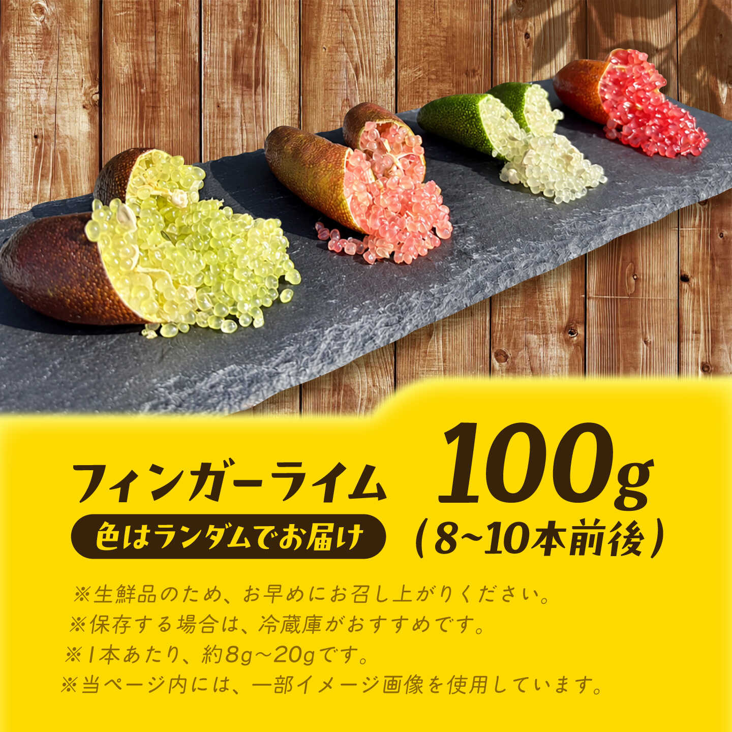 【ふるさと納税】【9月上旬より順次発送】フィンガーライム 100g 広川町 / 古賀萬壽果園[AFBK005] f405442-hirokawa-10001405 福岡県広川町 サンプル画像2
