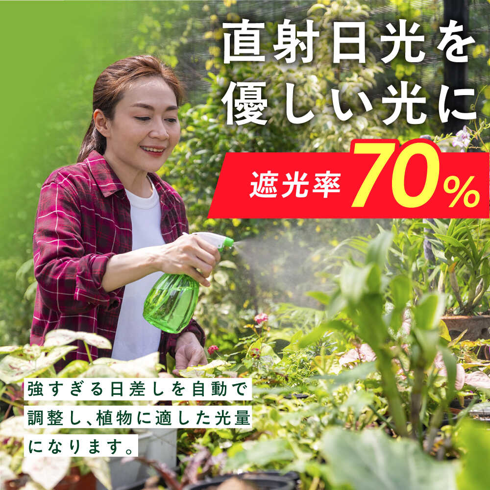 【ふるさと納税】園芸用 遮光ネット（BK1210・ハトメ付・幅1.8m×長さ2.7m） 1万円 ...