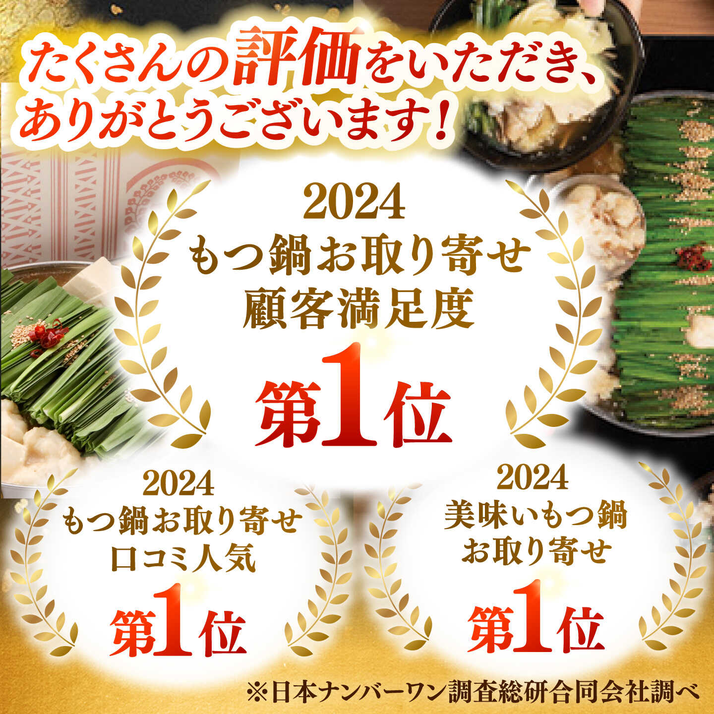 【ふるさと納税】【もつ鍋一藤】国産黒毛和牛もつ鍋食べ比べセット 味噌・醤油各4人前 計8人前 広川町 / Smallcompany株式会社[AFCB025]