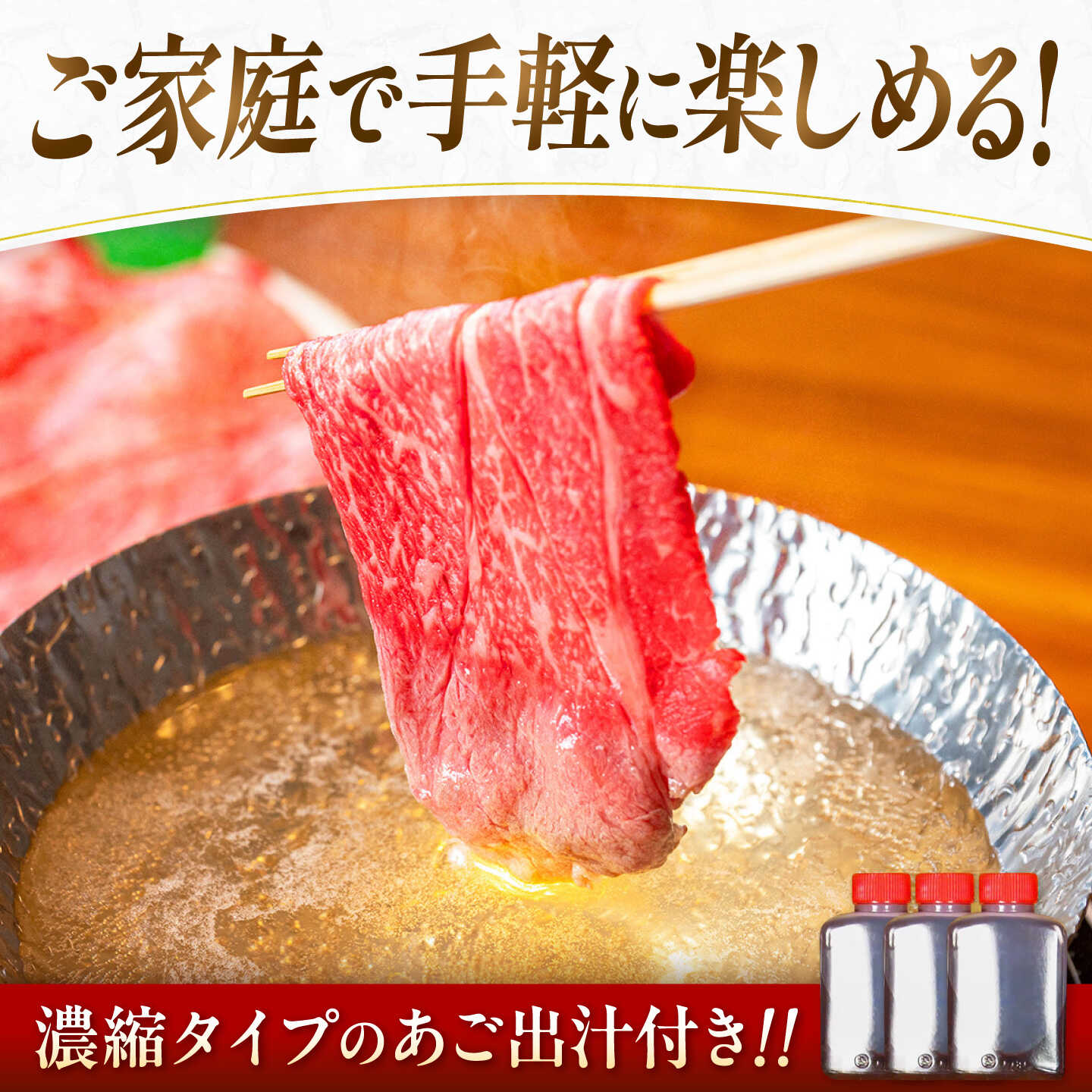 【ふるさと納税】【6回定期便】博多和牛 A5ランク 赤身スライス 500g しゃぶしゃぶ セット (あご出汁濃縮タイプ付き) 広川町 / KRAZY×MEAT[AFCH047] f405442-hirokawa-10001398 福岡県広川町 サンプル画像3