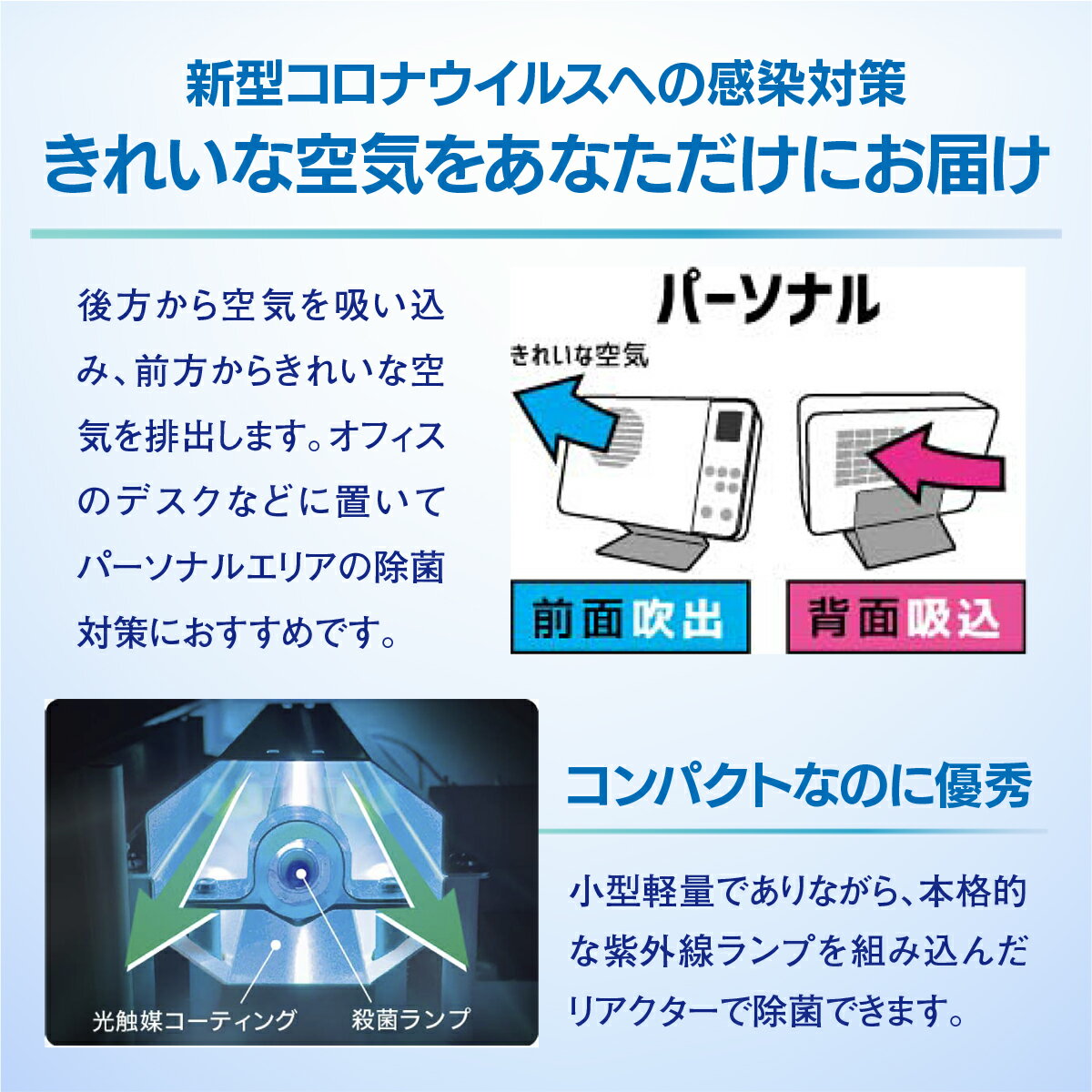 【ふるさと納税】 空気除菌装置「ライトニックUV・パーソナル」ウイルス対策 送料無料 除菌 脱臭 黄砂 菌 カビ対策 集塵 たばこ 国産　ピンク MZ008