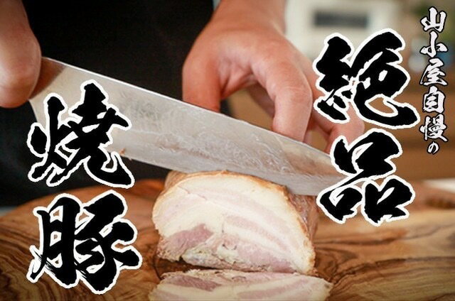 【ふるさと納税】ほっぺが落ちる幸せの味!筑豊らーめんお店の絶品焼豚3個セット 焼豚 焼き豚 叉焼 チャーシュー お取り寄せ グルメ 博多 九州 福岡県 香春町 送料無料のサムネイル