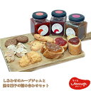 6位! 口コミ数「0件」評価「0」 しあわせのループジャムと焼き菓子の詰め合わせセット 送料無料 ジャム クッキー ロッシェココ エポンジュ 送料無料 福岡 ギフト 贈り物