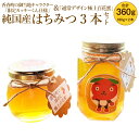 【ふるさと納税】香春町 の 御当地キャラクター【限定カッキーくん仕様】【 通常デザイン 極上 百花蜜 】純国産 はちみつ 2本セット 蜂蜜 ハチミツ ひゃっかみつ 天然100% 純粋はちみつ 瓶 コラボ 福岡県 香春町 送料無料