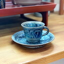 【ふるさと納税】天目釉コーヒーカップセット(1客) 飯岳窯 甲斐一 陶磁器 食器 コーヒーカップ マグカップ ソーサー 福岡県 香春町 送料無料
