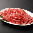 【ふるさと納税】香春牛 赤身スライス 500g すき焼き しゃぶしゃぶ 焼きすき モモ 牛肉 お肉 ウシ 冷凍 国産 福岡県産 九州 福岡県 香春町 送料無料