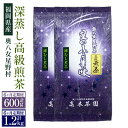 【ふるさと納税】【6回定期便】【選べる容量】奥八女星野村 深蒸し高級煎茶(深蒸し茶) (約100g×1袋) ×6回 計約600g (約100g×2袋)×6回 計...