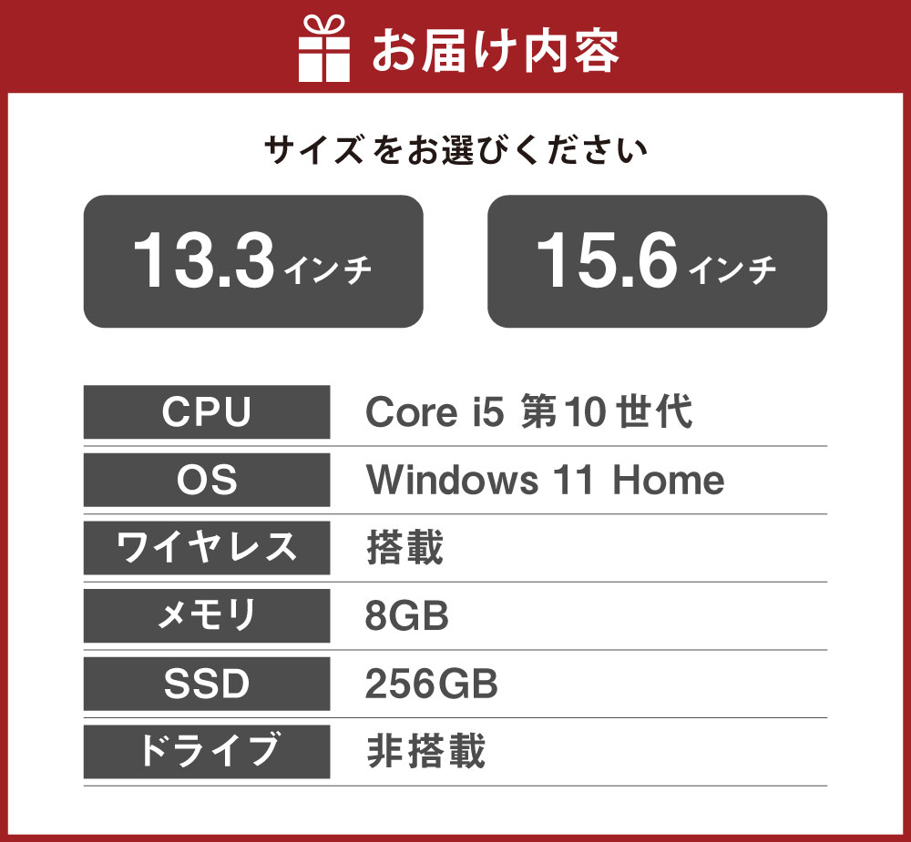 【ふるさと納税】＜選べるディスプレイサイズ＞YTSノートパソコン Customer Edition 13.3インチ / 15.6インチ カスタマーモデル ビジネス Core i5 Windows 11 Home メモリ：8GB SSD：256GB 中古 ノートパソコン PC 家電 福岡県 香春町 送料無料