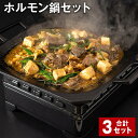 【ふるさと納税】ホルモン鍋セット 計3セット 牛内臓肉 うどん 200g×6パック お肉 牛肉 味噌だれ 味噌ダレ 炒め煮 ミックスホルモン 冷凍 国産 福岡県...