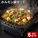 【ふるさと納税】ホルモン鍋セット 計6セット 牛内臓肉 うどん 200g×12パック お肉 牛肉 味噌だれ 味噌ダレ 炒め煮 ミックスホルモン 冷凍 国産 福岡...