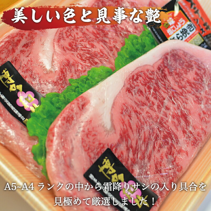 【ふるさと納税】博多和牛 A5～A4 ロース ステーキ 200g×2枚(合計400g)ソース・塩胡椒付 化粧箱入 [a0233] 株式会社マル五 ※配送不可：離島【返礼品】添田町 ふるさと納税 2