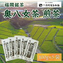 名称煎茶内容量福岡県産八女茶 500g(100g×5本)原材料緑茶(国産)産地福岡県産賞味期限別途ラベルに記載保存方法高温多湿を避け移り香にご注意ください製造者有限会社原野製茶本舗事業者有限会社原野製茶本舗配送方法常温配送 ・ふるさと納税よくある質問はこちら ・寄附申込みのキャンセル、返礼品の変更・返品はできません。あらかじめご了承ください。【ふるさと納税】八女茶 煎茶 5袋セット(100g×5袋) [a0347] 有限会社原野製茶本舗 【返礼品】添田町 ふるさと納税 日本茶の中でもっとも飲まれているのが煎茶になります。親しみやすいお茶ですが、原野製茶本舗の煎茶は、爽やかな香りや甘みが十分。爽やかな香りとほどよい渋味の中に感じる甘みを持ち合わせており、バランスの取れた飽きのこない味わいのお茶です。また、鮮やかな色合いも特徴で、普段用にはもちろん、お客様にお出しするお茶としてもおすすめです。 寄附金の用途について 受領証明書及びワンストップ特例申請書のお届けについて 入金確認後、注文内容確認画面の【注文者情報】に記載の住所にお送りいたします。発送の時期は、入金確認後2〜3週間程度を目途に、お礼の特産品とは別にお送りいたします。