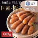 名称辛子めんたいこ内容量600g(300g×2)原材料すけとうだらの卵巣(ロシア又はアメリカ)、食塩、発酵調味料、かつお風味調味料、唐辛子/調味料(アミノ酸等)、甘味料(ソルビット、ステビア)、酸化防止剤(V.C)、ナイアシン、トレハロース、発色剤(亜硝酸Na)産地福岡県産賞味期限冷凍90日、解凍後要冷蔵10日保存方法冷凍・解凍後は要冷蔵販売者株式会社 海千事業者株式会社 海千配送方法冷凍配送 ・ふるさと納税よくある質問はこちら ・寄附申込みのキャンセル、返礼品の変更・返品はできません。あらかじめご了承ください。【ふるさと納税】無添加明太子 国産・極み 「檜樽入」(600g) [a0394] 株式会社 海千 ※配送不可：離島【返礼品】添田町 ふるさと納税 北海道産の新鮮で良質なたらこを原料に使用した【無添加 極み明太子】。 食塩、みりん、オリゴ糖、清酒、酵母エキス、唐辛子、かつお節エキス、醸造酢だけで仕上げました。国産の原卵は小粒でつぶ立ちが良く、粒子感をしっかりと感じられます。食品添加物を使用していない為素材の良さにこだわりました。 大切な方に安心して食べていただける明太子を作りたい。そんな想いから、開発に一年余りの時間をかけて試行錯誤し、納得の味に到達した海千オリジナルの無添加明太子です。 ※発色剤を使用しておりませんので色味が黒変していきますが品質には問題ございません。 寄附金の用途について 受領証明書及びワンストップ特例申請書のお届けについて 入金確認後、注文内容確認画面の【注文者情報】に記載の住所にお送りいたします。発送の時期は、入金確認後2〜3週間程度を目途に、お礼の特産品とは別にお送りいたします。