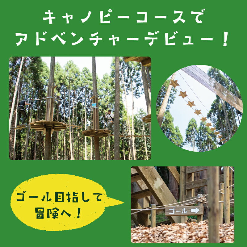 【ふるさと納税】全力で遊び全力で学ぶ！ワンヘルス研修&キャノピーコースセット1名様体験チケット [a0412] 株式会社 FOREST DEN 【返礼品】添田町 ふるさと納税 f406023-soeda-10000971 福岡県添田町 サンプル画像3