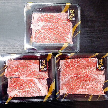 博多和牛 すき焼き用 もも肉 約170g×3パック 計約500g 和牛 牛 牛肉 すき焼き すきやき もも モモ 国産 九州産 冷凍発送 送料無料