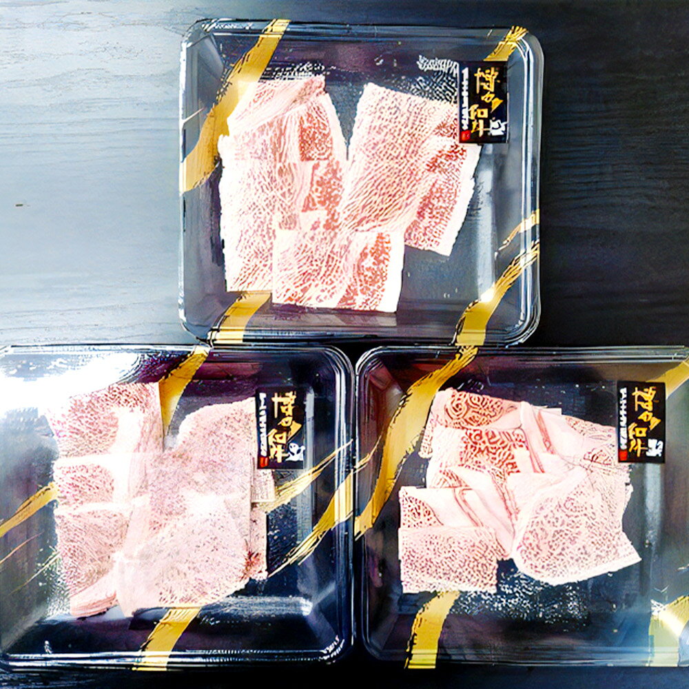 【ふるさと納税】博多和牛 焼肉用 肩ロース肉 3パック 計約400g 和牛 牛 牛肉 焼肉 焼き肉 ロース 国産 九州産 冷凍発送 送料無料 f406040-itoda-10000343 福岡県糸田町 サンプル画像3