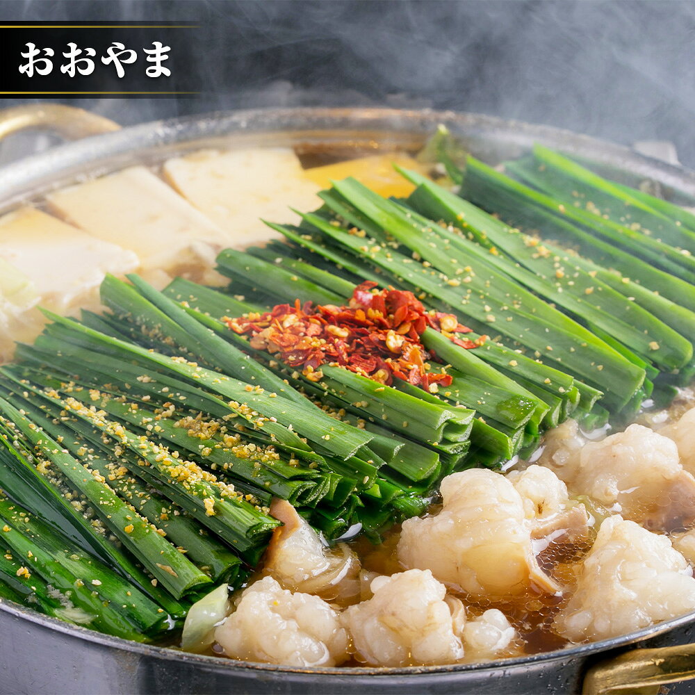 【ふるさと納税】博多もつ鍋食べくらべセット 3種（しょうゆ味/2～4人前）【おおやま・上田商店・華味鳥】 もつ鍋 モツ鍋 牛もつ 牛小腸 ちゃんぽん麵 鶏はらみ 華つくね 醬油スープ 牛肉 お肉 惣菜 鍋料理 麺類 チャンポン麵 詰め合わせ 冷凍 福岡県 糸田町 送料無料