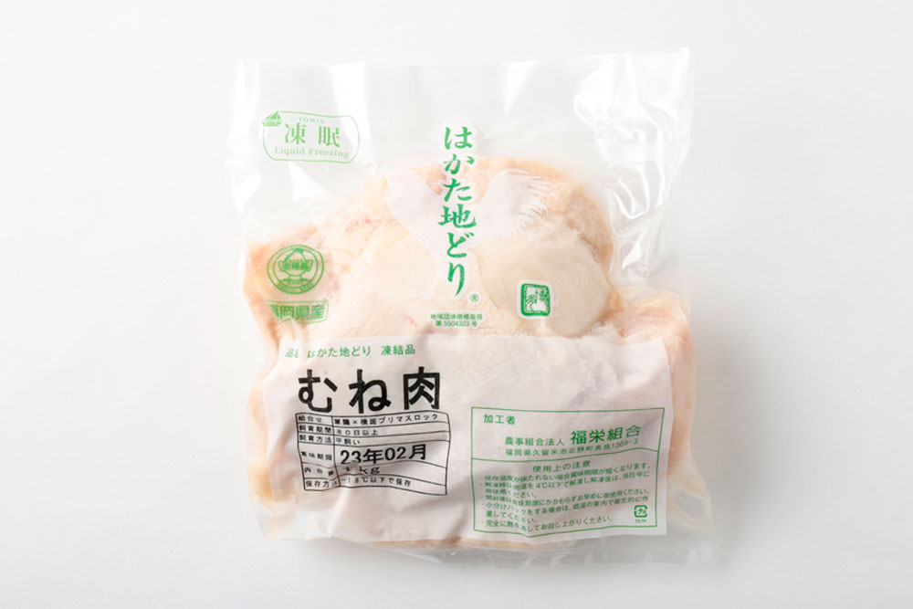 【ふるさと納税】はかた地どり むね肉 1kg×2袋 合計2kg 鶏肉 地鶏 肉 福岡県産 九州産 国産 冷凍 送料無料