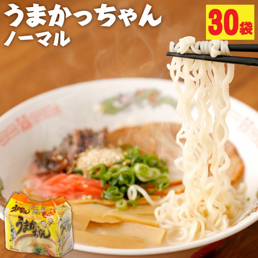 1位! 口コミ数「0件」評価「0」うまかっちゃん 5袋×6パック 30食 インスタント ラーメン 豚骨 とんこつ 拉麺 袋拉麺 九州 福岡県 送料無料