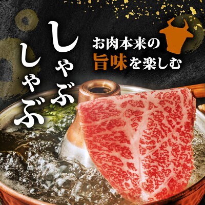 【ふるさと納税】 選べる 黒毛和牛しゃぶしゃぶ すき焼き用 400g~1.2kg 肉 博多和牛 冷凍 牛肉 大容量 黒毛 和牛 国産 惣菜 ジューシー パック 肉汁 博多和牛 贅沢 神戸牛 松阪牛 近江牛 に劣らない 選べる 容量 福岡 川崎 - Image 3