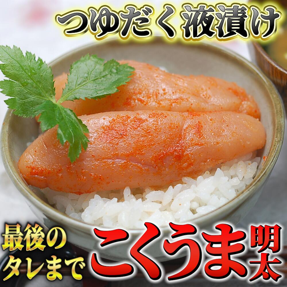 庄屋 辛子明太子 140g つゆだく 切子 明太子 熟成明太子 無着色 明太子 こくうま 辛子明太子 ごはんのお供 おかず おつまみ パスタ 明太子 博多 明太子 ブランド 珍味 魚卵 福岡県 川崎町