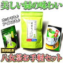 【ふるさと納税】 お手軽 福岡 銘茶 八女茶 お手軽 セット 250g 抹茶 お茶 ティー 八女茶 抹茶 パウダー 小分け お手軽 簡単 緑茶 粉末 川崎 福岡