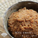 【ふるさと納税】 味噌 6.8kg 無添加 味噌 生味噌 天然 セット みそ ミソ お味噌 味噌汁 夕食 惣菜 晩ごはん 調味料 調理 料理 便利 伝統 あんど...